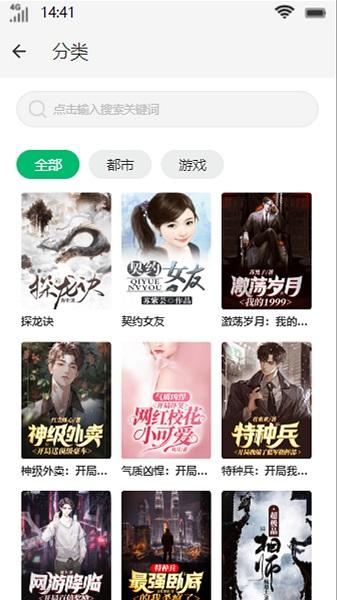 易千小说app软件安卓版 v1.2.1 v3.2.2