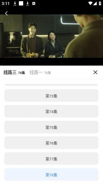 蓝星影视电视剧大全免费ios下载 v3.1.25 v4.4.1