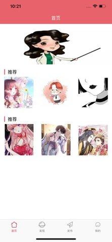 度可漫画免费软件下载 v1.0 v4.5.2