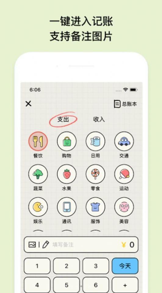 EMMO小账本安卓官方下载 v1.0.0 v5.2.4