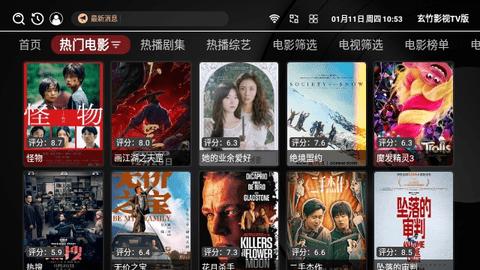 玄竹影视TV版电视软件下载 v3.0.6 v5.5.2