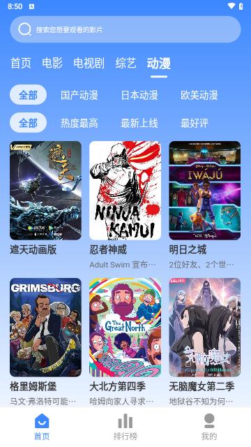 搜软影视软件免费下载 v3.1.25 v6.0.4