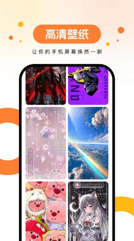 欢乐壁纸高清版手机版下载 v2.0.0 v6.1.3