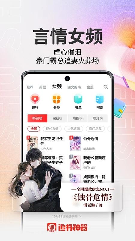追书神器免费版app安卓版下载 v3.45.08 v4.2.3