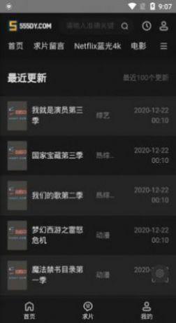 5557影视app官方下载免费追剧最新版 v3.0.9.0 v6.0.1