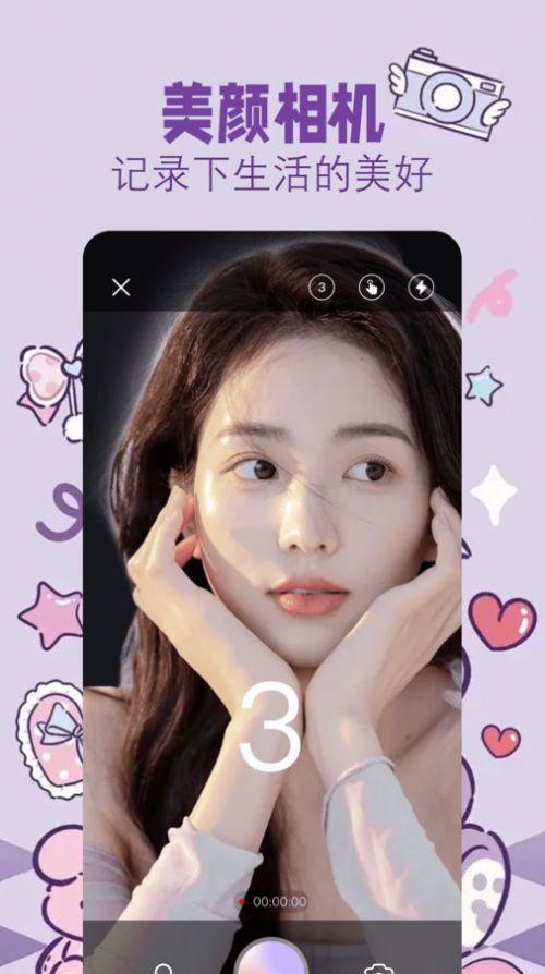 盐拍相机官方免费版下载 v1.1 v4.5.1