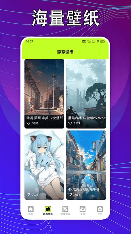 kaoBei壁纸软件免费版下载 v1.1 v6.0.2