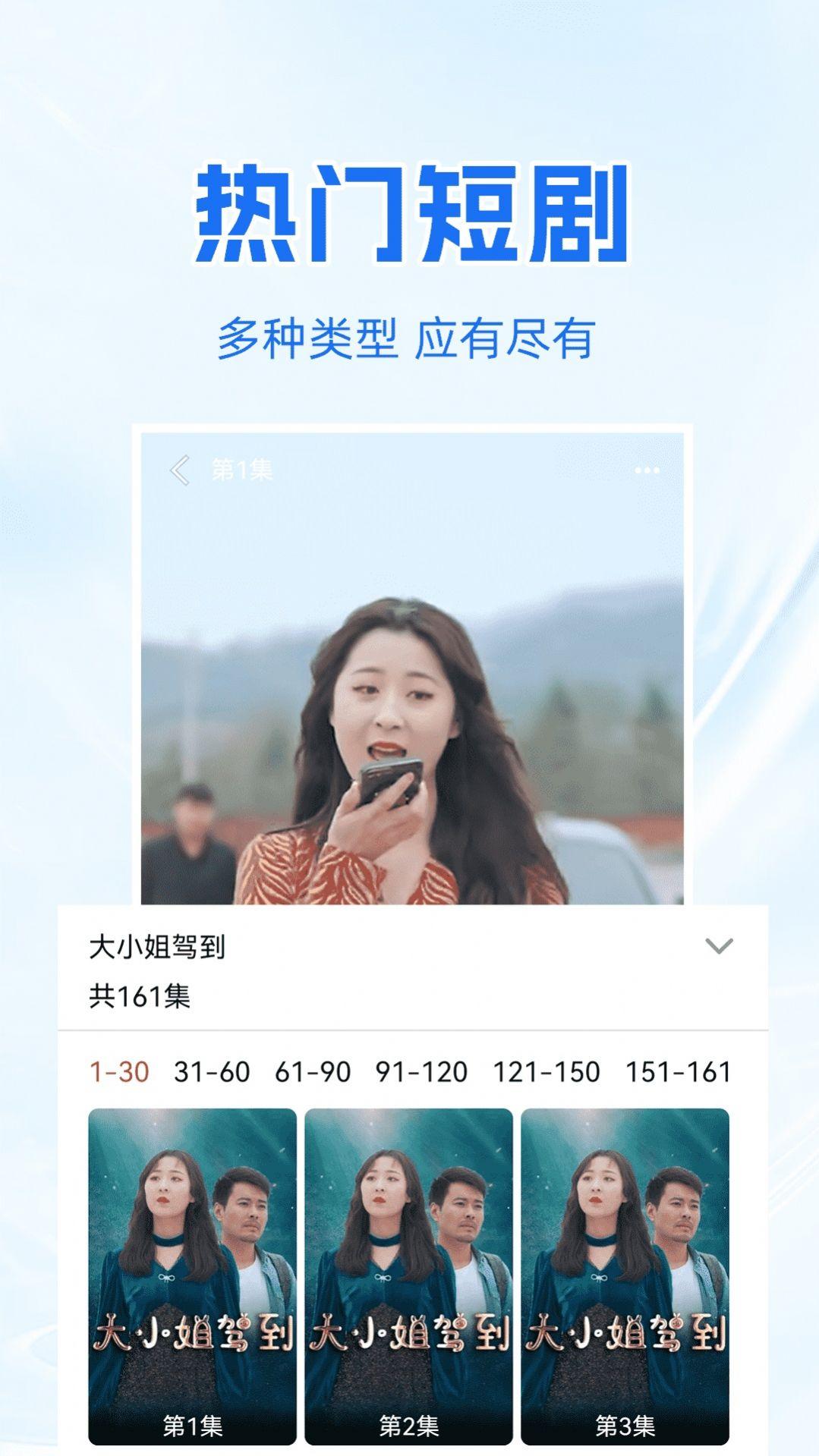 免费短剧快刷红包版下载 v1.1.0 v5.1.1
