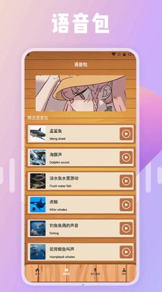 绿然66铃声剪辑器软件下载安装 v2.0 v3.0.3