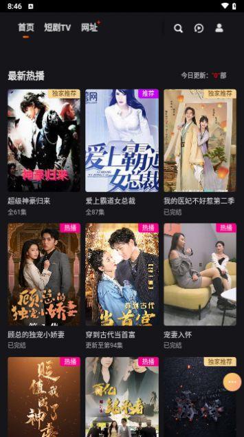 短剧TV软件官方下载 v1.0.1 v3.5.4