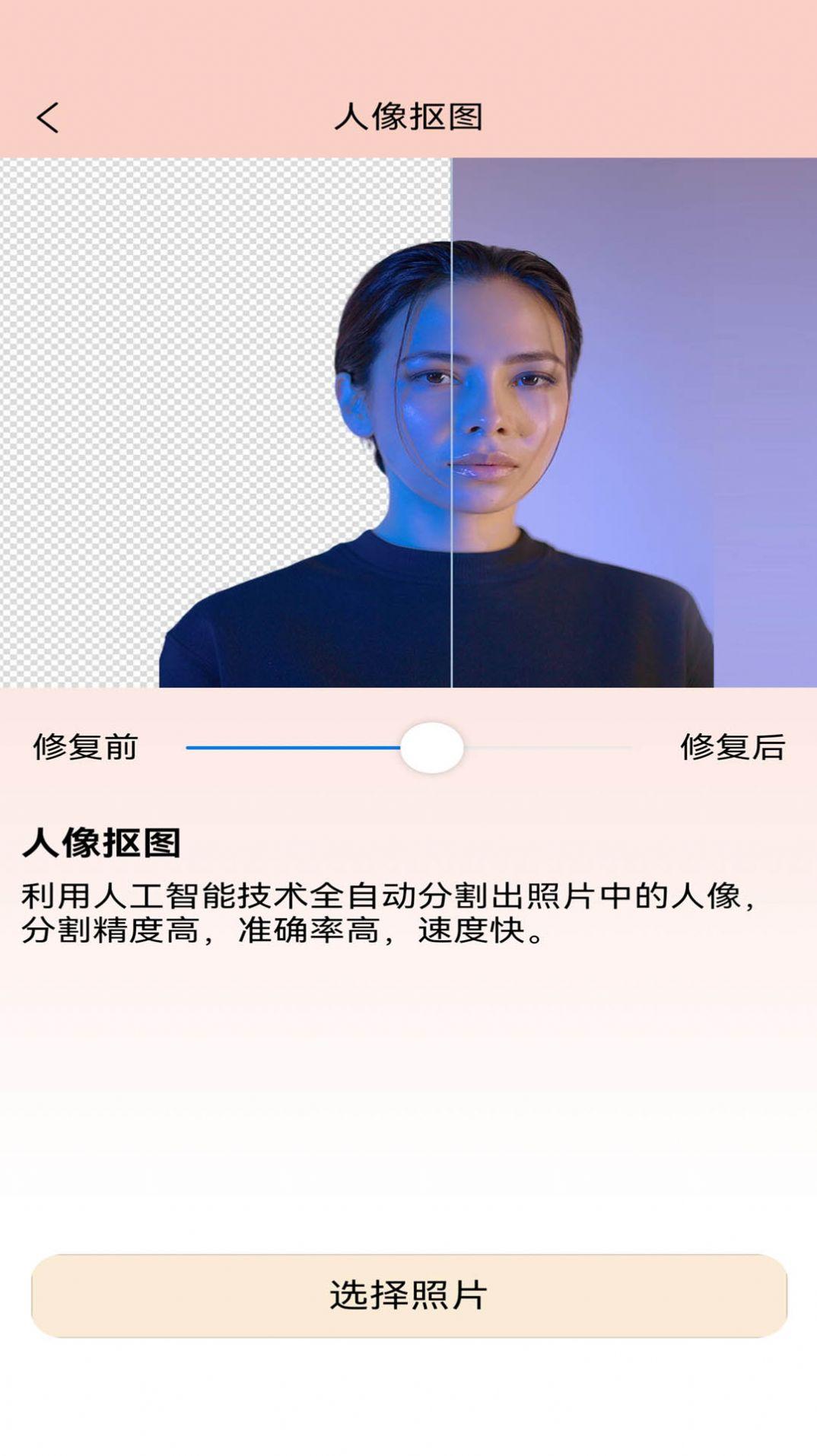 老照片精修宝官方手机版下载 v1.0.0 v4.5.3