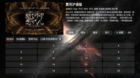旗星BOX影视软件下载 v1.0.3 v3.2.3