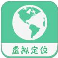微信虚拟位置定位精灵app下载官方手机版 v2.25.0