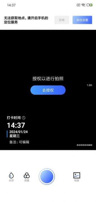 真实时间水印相机app安卓版下载 v1.0.1 v6.3.4
