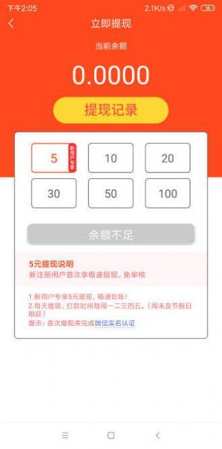 榛子阅读资讯转发分红版app官方下载 v1.0.0 v6.3.1