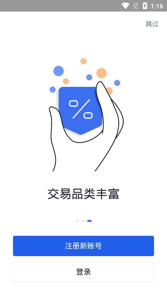 solana saga手机官方版 v1.0 v5.0.4