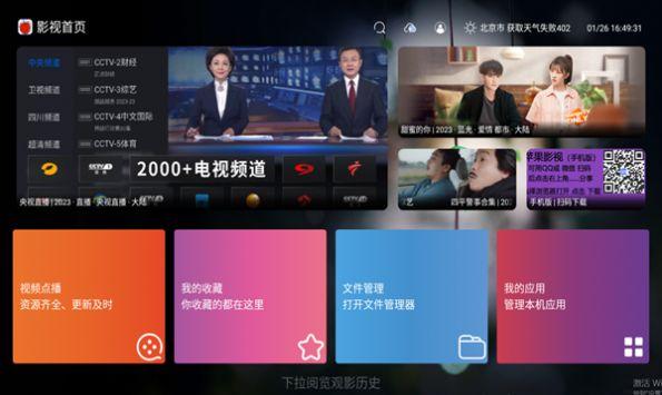 苹果影视tv版下载官方 v2.1.231210 v4.3.3