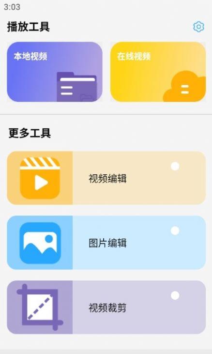 果冻视频编辑软件官方下载 v1.0.0 v5.0.2