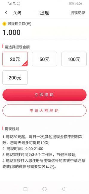 袋鼠速赚app红包版下载 v1.0.0 v3.5.1