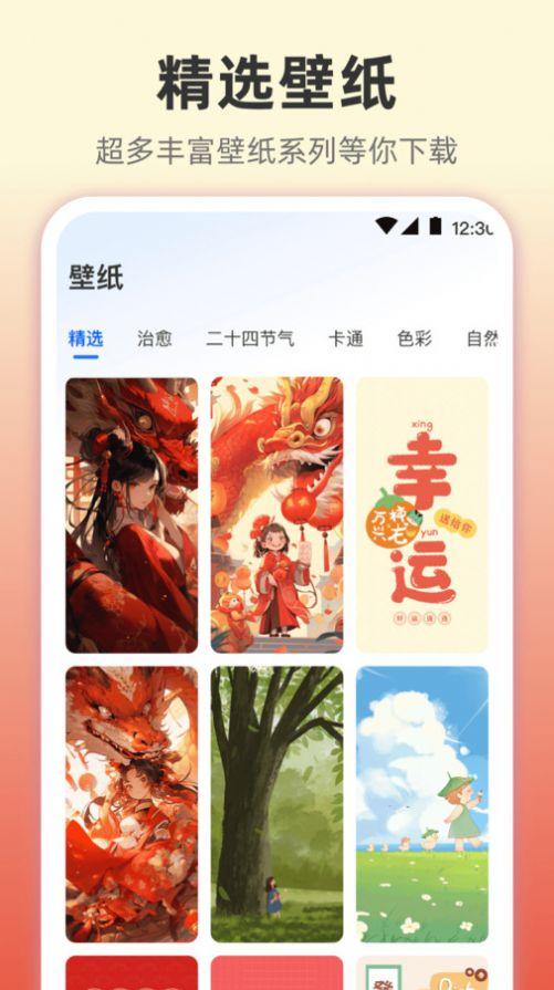 小组件灵动桌面下载软件免费 v3.32.8 v6.5.4