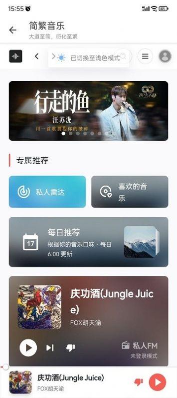 简繁音乐csm手机版官方下载 v1.0.0 v3.4.3