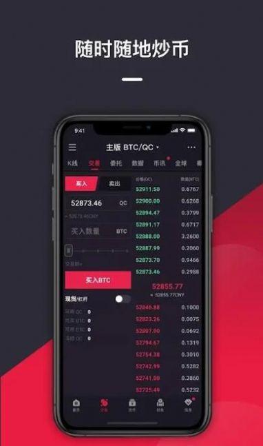 ancoin交易所app苹果版下载 v1.1.0 v6.3.2