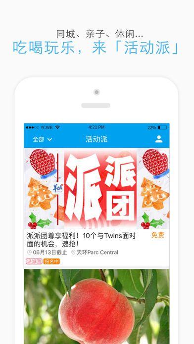 羊城晚报电子版阅读软件app官方下载(羊城派) v8.0.0 v3.0.2
