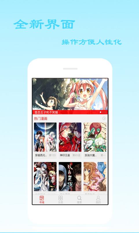 爱看漫画ikanhm top韩漫最新版下载 v14.0 v3.5.4
