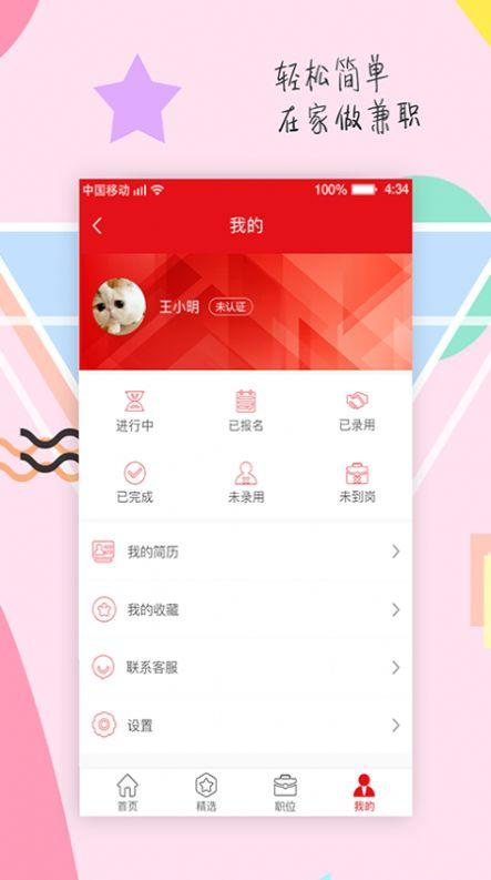 掌赚盒子app最新手机版 v3.0.0 v5.1.1