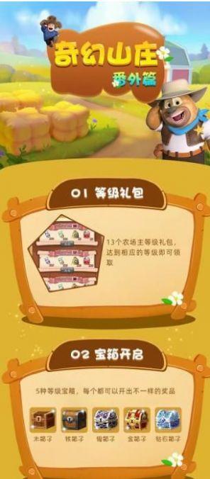 奇幻山庄任务app最新版 v2.0.1 v6.4.1
