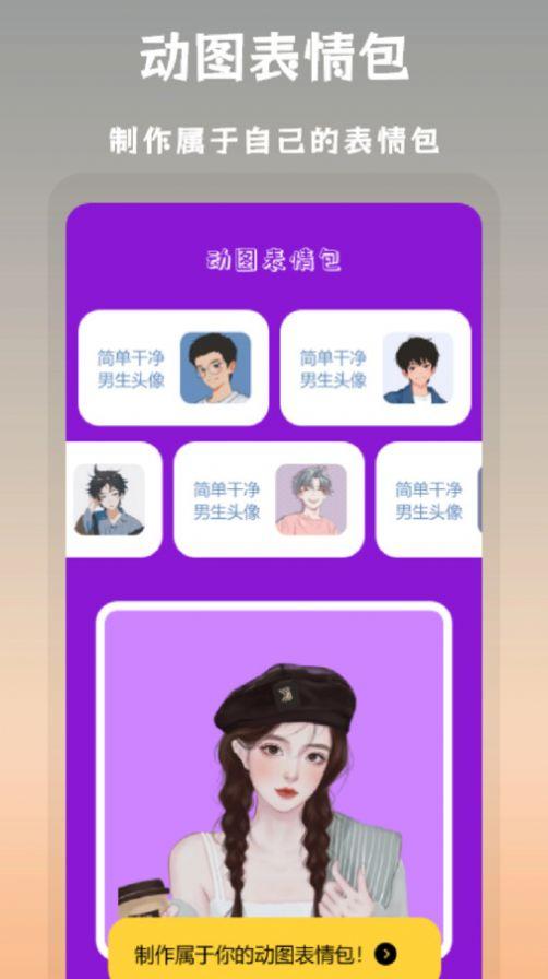 搞笑P图抠图软件官方下载 v1.1 v3.5.3