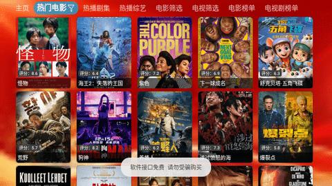 龙年大吉影视仓软件下载 v5.0.23 v6.2.2