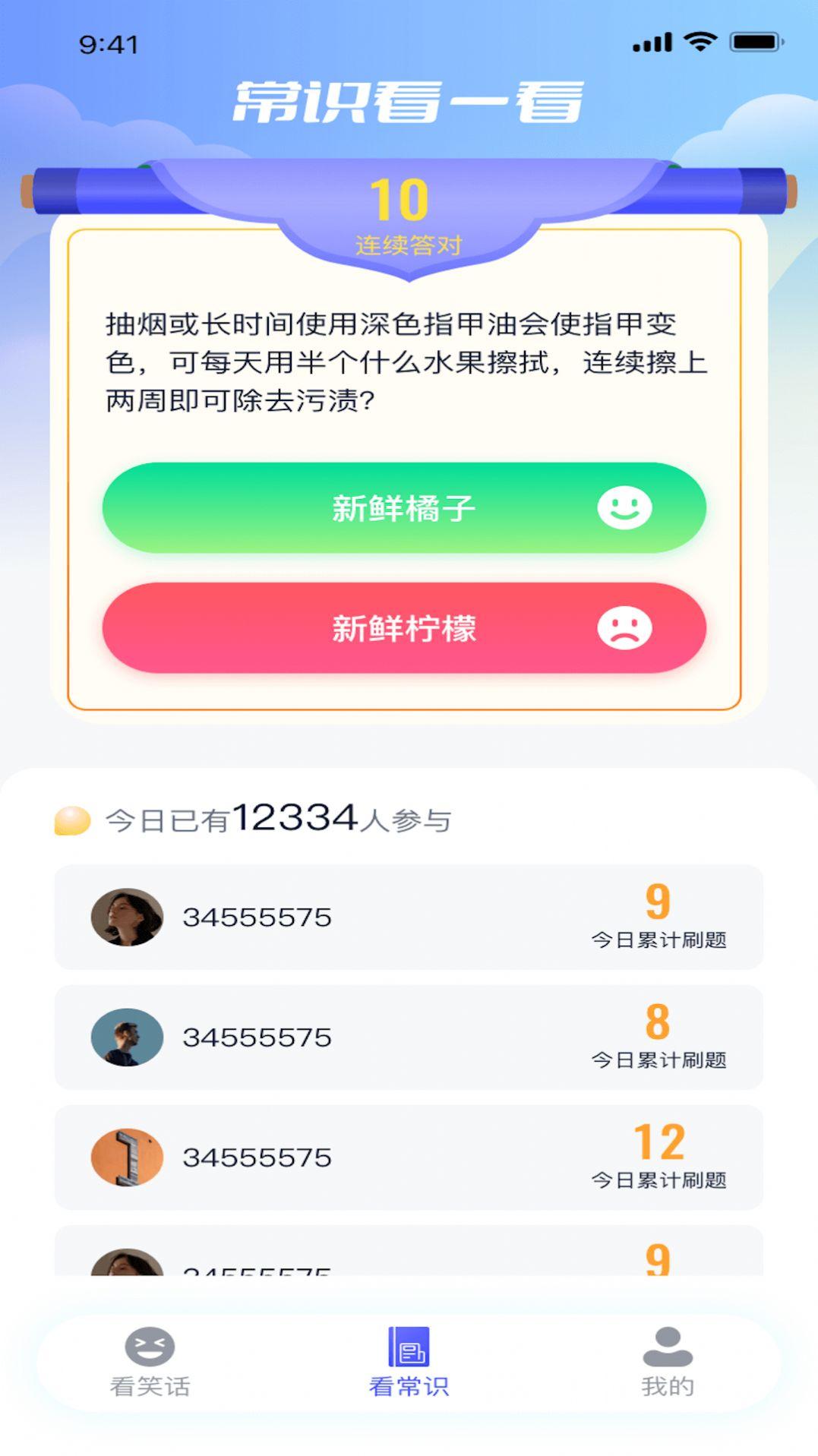 欢喜乐看段子社区下载 v1.0.1 v6.4.3
