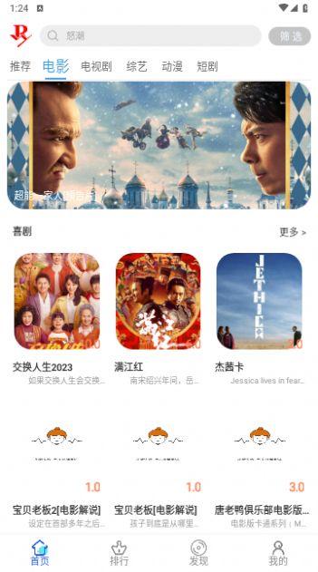 二爷影院软件免费版下载 v6.6.8 v3.3.4