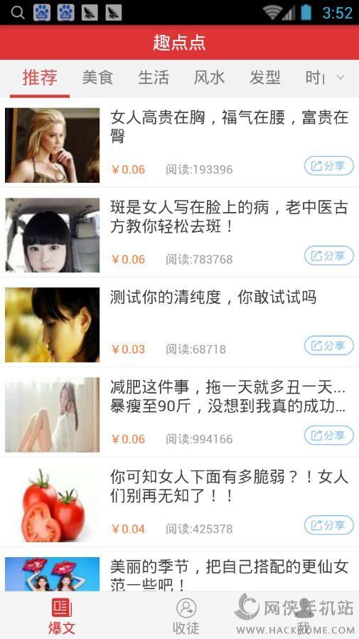 趣点点下载手机版app v2.1.2 v5.5.4