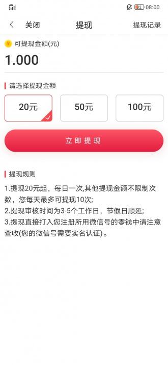 黄金转红包版app下载 v1.1.7 v4.0.2
