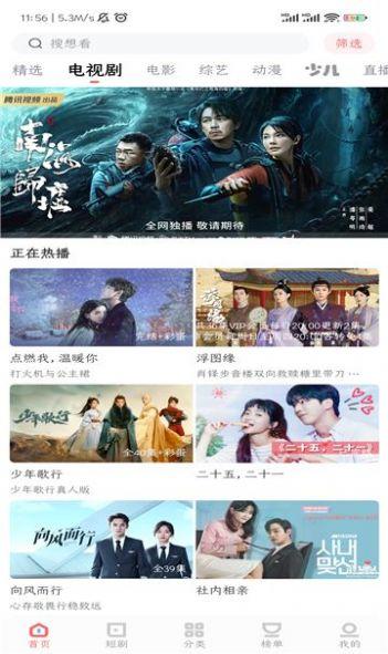 看剧家官方免费版下载 v1.4.1 v4.5.1