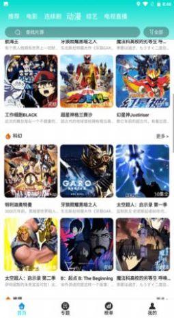 豆浆资源库下载软件免费(豆浆影视) v3.3.6 v6.4.4