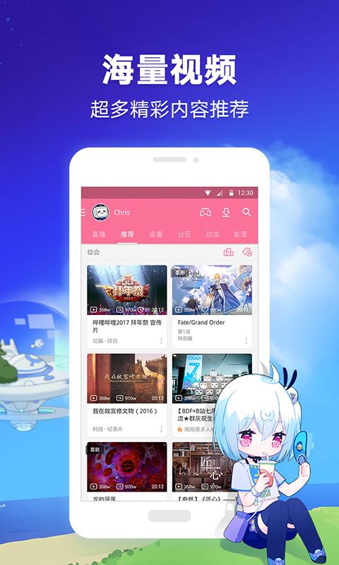 哔哩哔哩旧版本下载 v7.63.0 v6.1.2