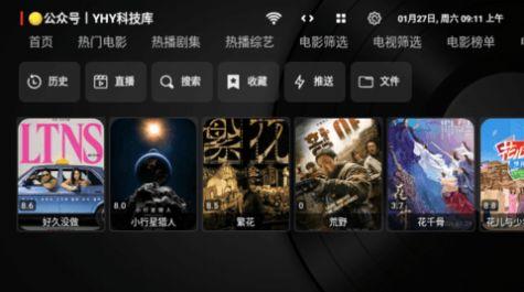 YHYTV内置接口免费高清版下载 v1.0.0 v6.0.2