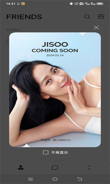 BLISSOO bubble金智秀泡泡下载安卓 v1.0.0 v3.5.4
