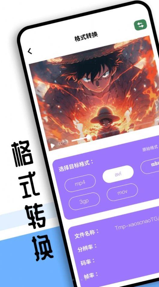 saorai视频制作官方手机版下载 v1.1 v6.5.3