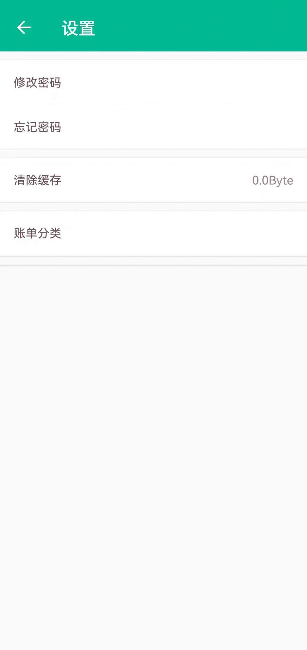 雨林记账本安卓版下载 v1.0 v3.3.1