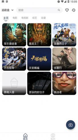 追剧盒TV电视版免费版下载 v1.7 v6.1.3