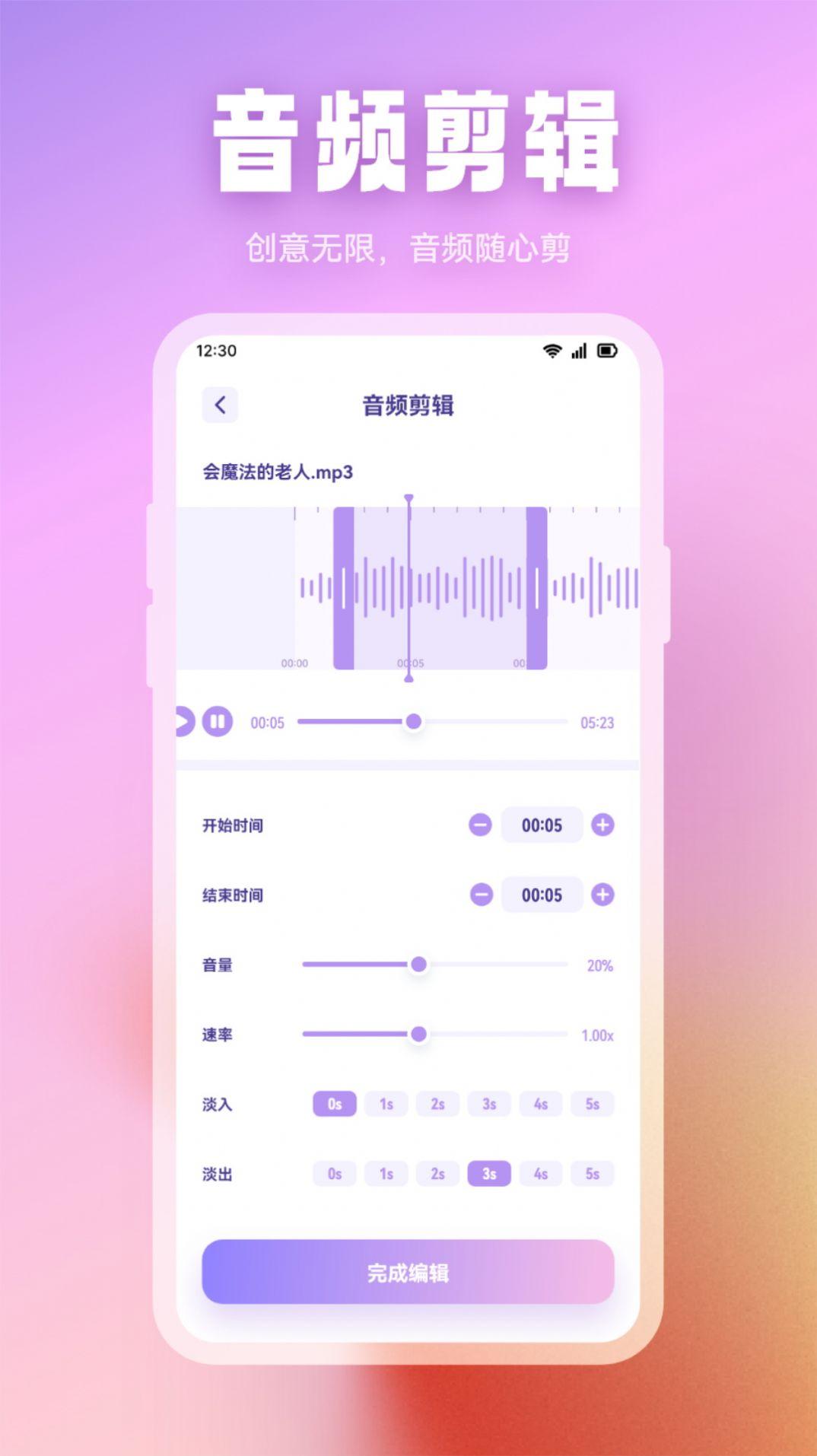 音乐时刻剪辑大师最新版免费下载 v1.2 v5.4.1