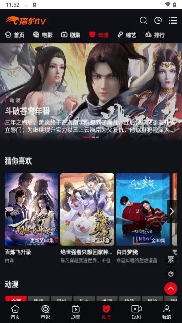 猎豹tv盒子版下载权限 v1.0.0 v5.2.3