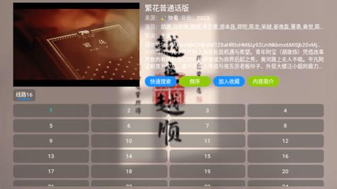小叮铛BOX影视软件下载 v5.0.18 v5.0.3