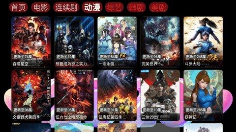 变色龙影视软件安卓最新手机版 v2.0 v4.5.1