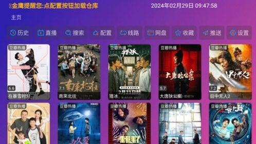 金鹰视频官方下载最新版 v5.0.22 v3.0.3