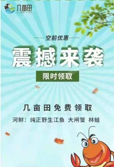 几亩田资金盘app官方版 v1.0 v4.2.2